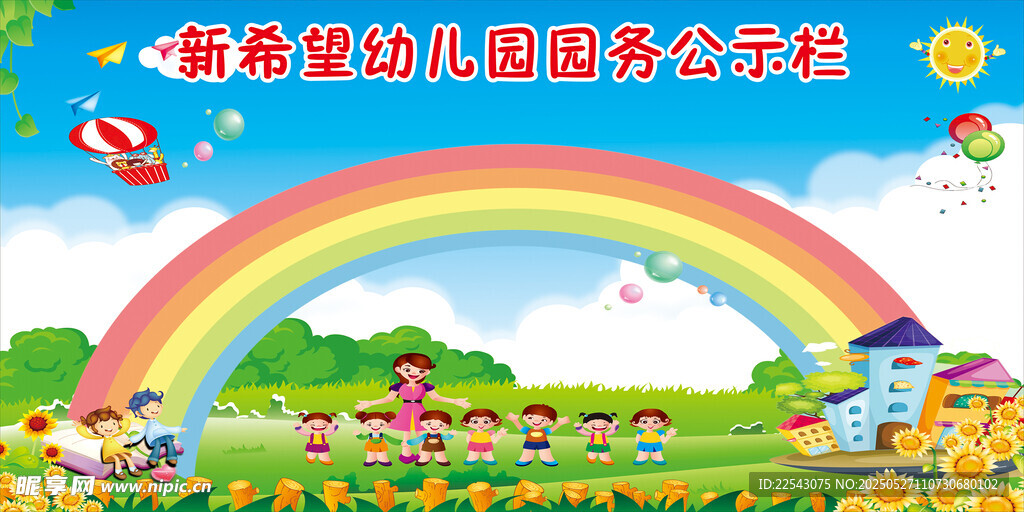 幼儿背景