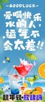 夏日冰爽水吧 欢乐畅饮