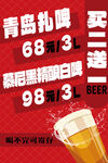 青岛啤酒促销优惠活动