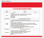 二甘醇设备维护保养清单