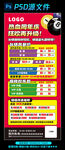 台球活动展架海报