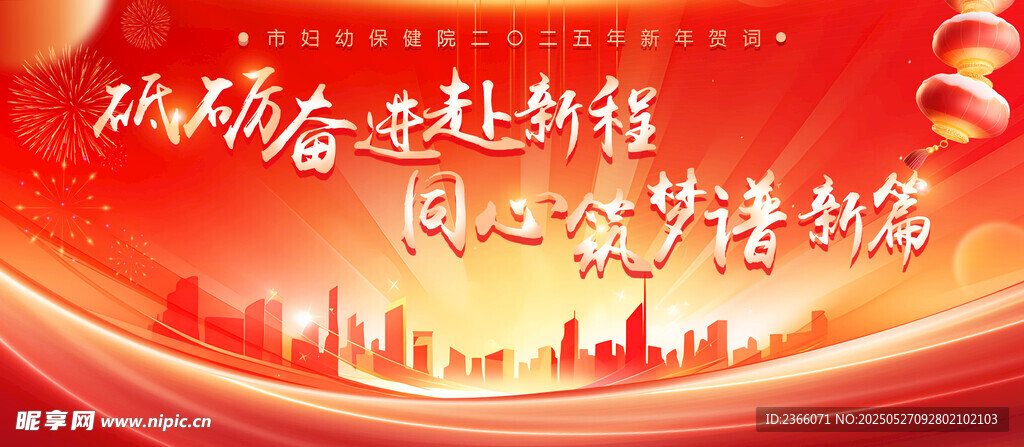红色党建风城市背景素材