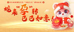 萌虎送福祝吉祥如意