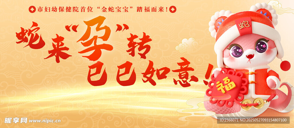 萌虎送福祝吉祥如意