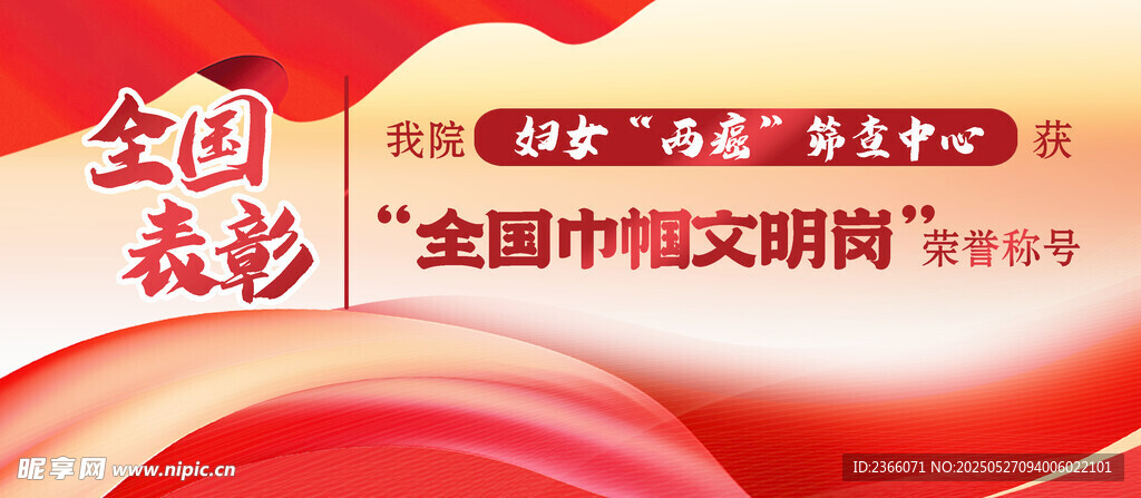 全国中文期刊网宣传图