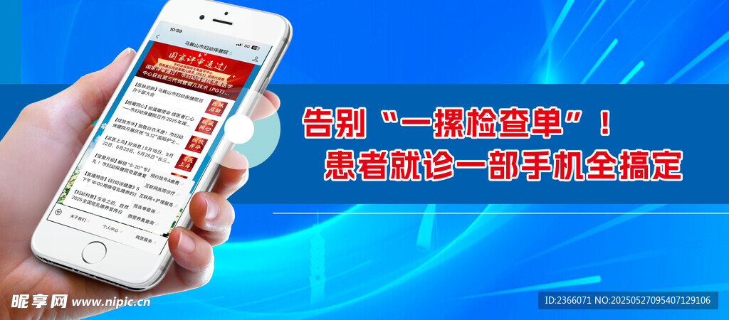 无纸化办公