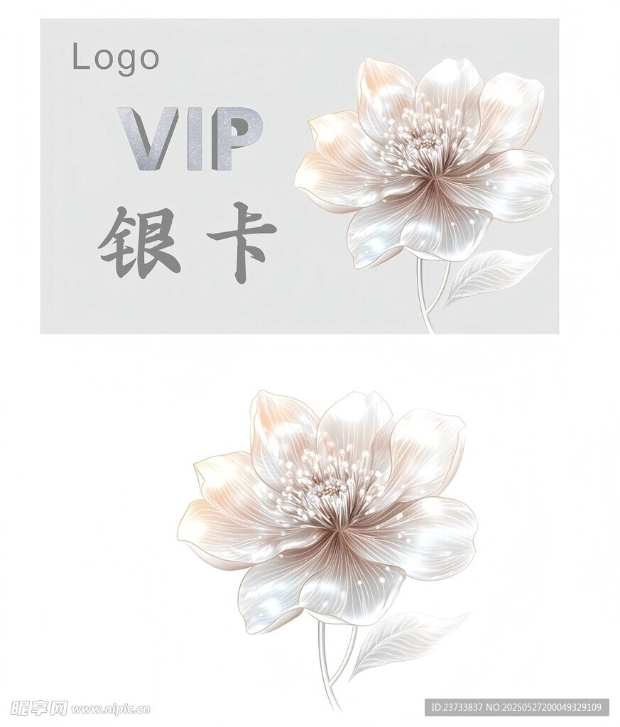 VIP银卡设计与花卉元素