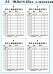 消防沙箱