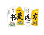 读书角阅读书是远方创意书签设计