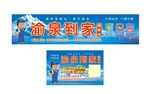 桶装水饮用水门头海报名片