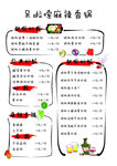 麻辣香锅菜单