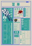 复古菜单