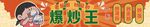 小吃车海报 餐车海报 摆摊海报