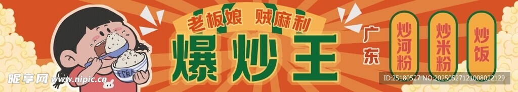小吃车海报 餐车海报 摆摊海报