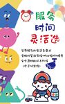 寄托班