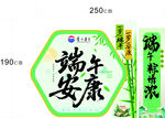 端午安康粽叶包装图茅台端午美陈