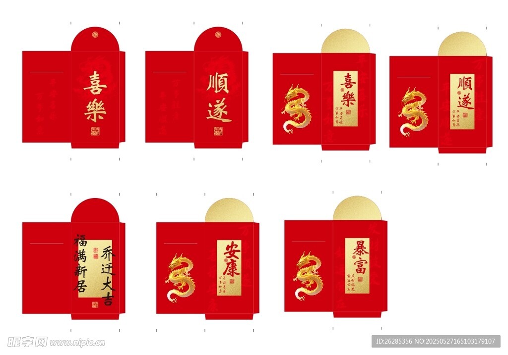 喜庆中式红包设计样式