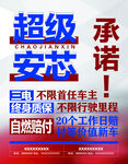 质保海报