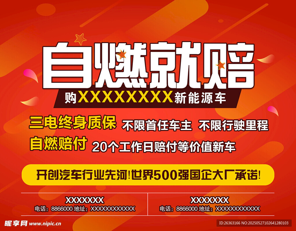 海报横版