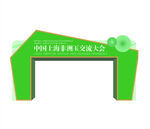 龙门造型  