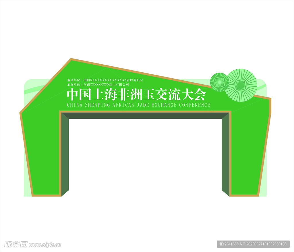 龙门造型  