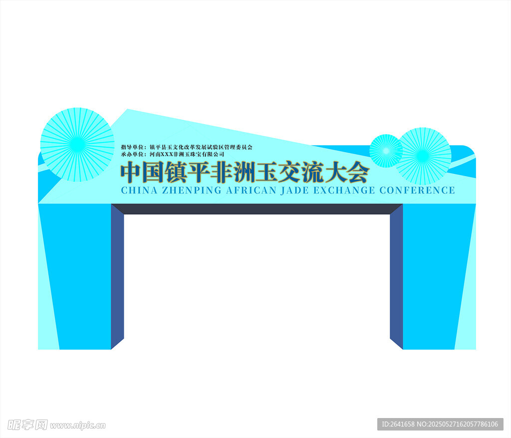 龙门广告