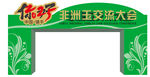 龙门广告