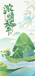 端午节