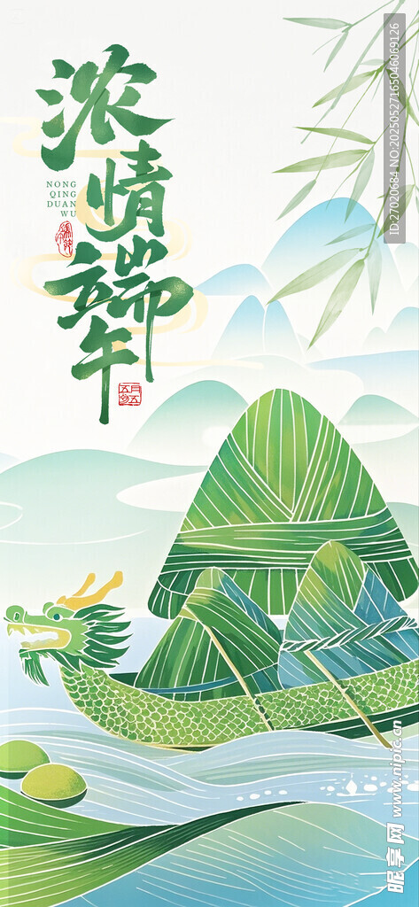 端午节