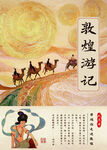 小说封面