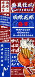 小龙虾