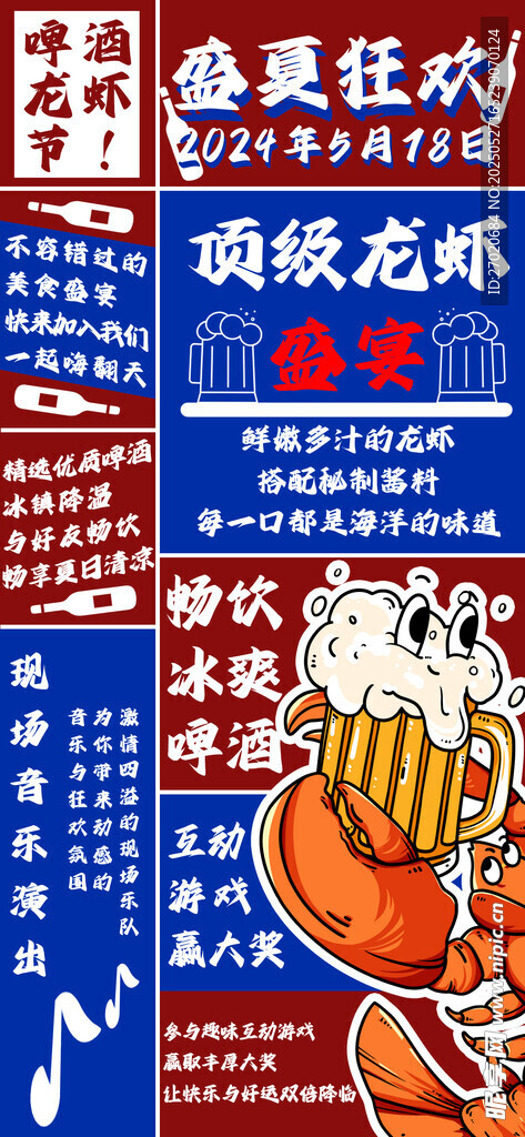 小龙虾