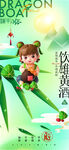 端午小孩坐竹排扮绿衣黄雄