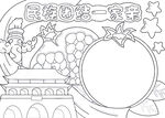 民族团结一家亲手抄报