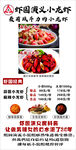 虾国演义小龙虾美食海报