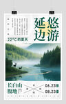 海报设计