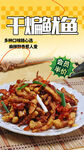 干煸鱿鱼美食诱人呈现