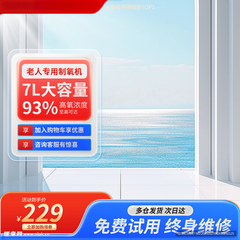 电商主图