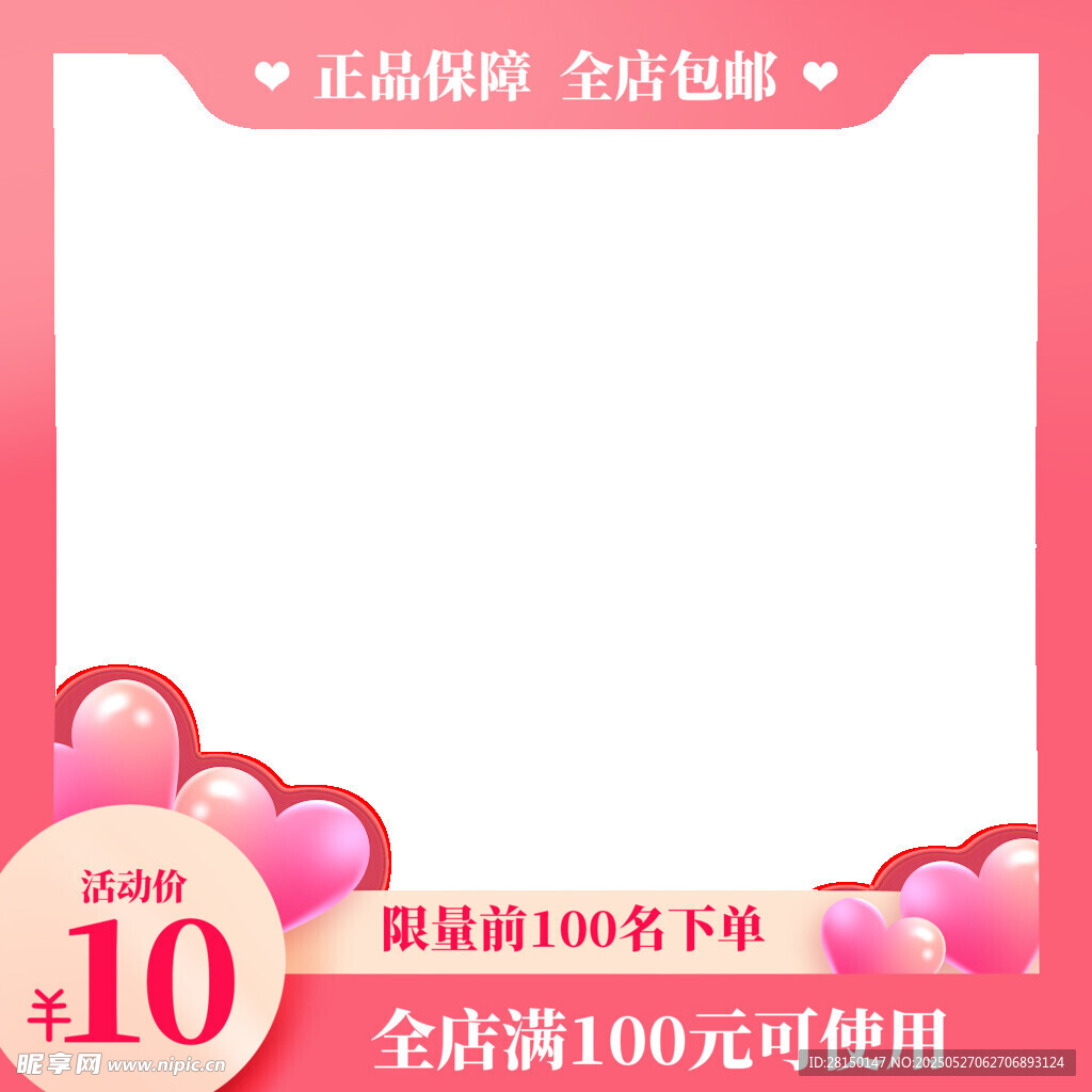 电商主图
