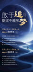 招聘海报图片