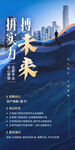 招聘海报图片