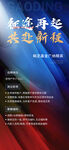 招聘海报图片