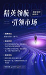招聘海报图片