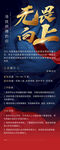 招聘海报图片