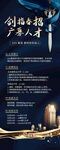 招聘海报图片