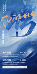  招聘海报图片