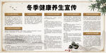 中医养生