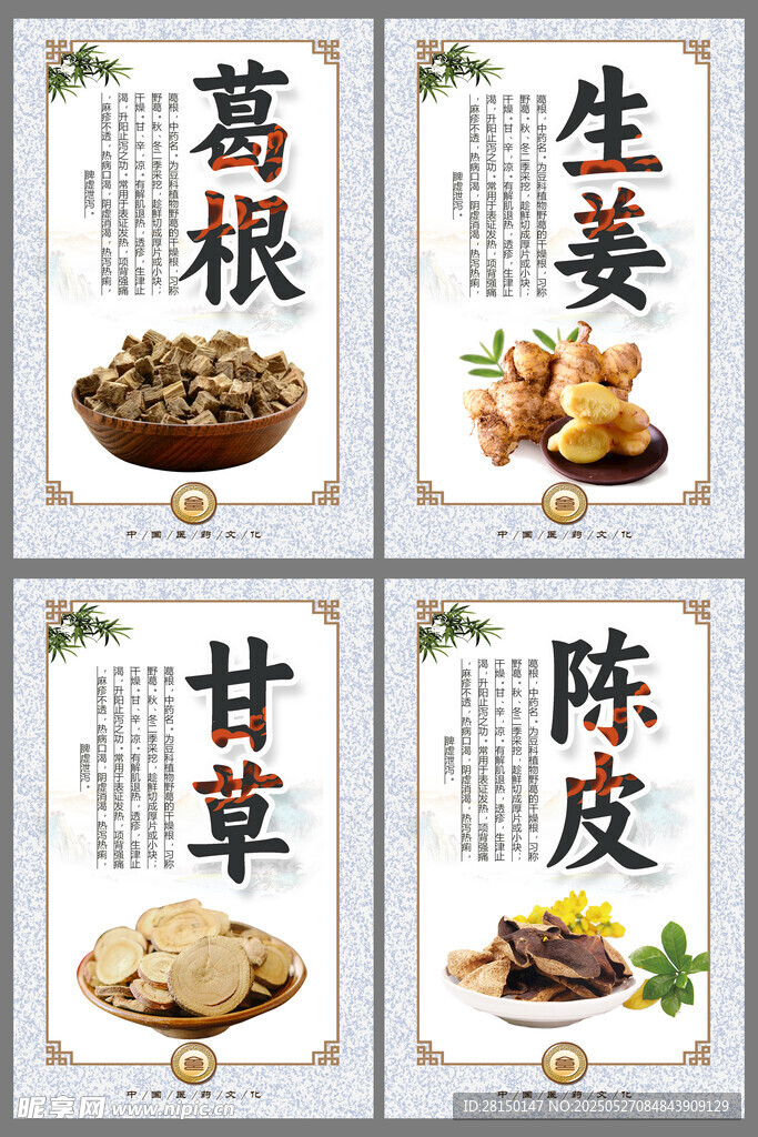 中医养生