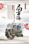 中医养生