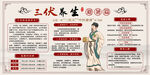 中医养生